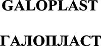 GALOPLAST
