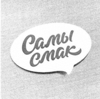 Samy smak.