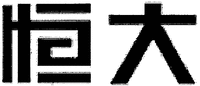 HENG DA