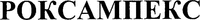 ROXAMPEX