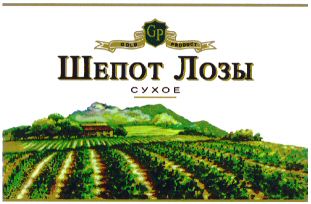 GOLD PRODUCT GP