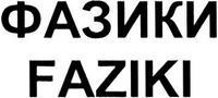 FAZIKI