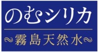 Silica for drinking, Kirishima natural water.