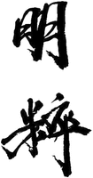 MING CUI.
