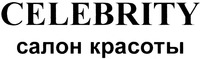 CELEBRITY