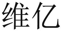 WEI YI