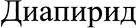  Diapirid. 