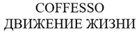 COFFESSO