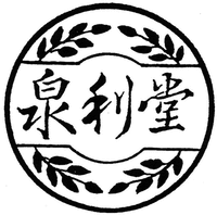 Quan Li Tang