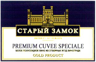 PRODUCT OF TURGEN PREMIUM CUVEE SPECIALE