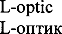L-optic