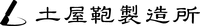  Transliteration of the Japanese Characters in the mark are 