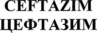CEFTAZIM