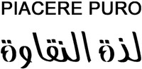 PIACERE PURO