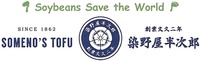 Soybeans Save the World SINCE 1862 SOMENO'S TOFU