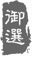 Yu Xuan