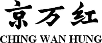 CHING WAN HUNG