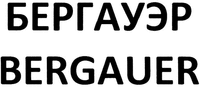 BERGAUER