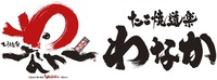 The transliterations of the non-Latin characters on the left side of the mark are 