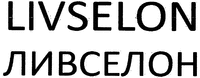 LIVSELON