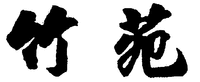 ZHU YUAN