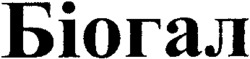 BIOGAL