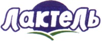  LACTEL. 