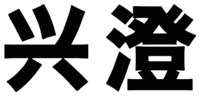 XING CHENG.