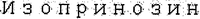 Izoprinozin.