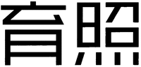  SODATERU 