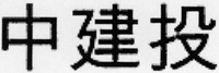 Zhong Jian Tou.