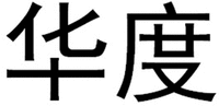 HUA DU