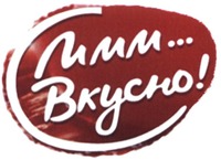  MMM... VKUSNO! 
