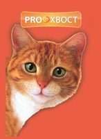  PROKHVOST 