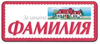  Za tsialata familiia 