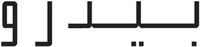 The transliteration of the Arabic characters of which the mark consists is 