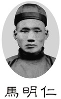 MA MING REN.