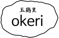 okeri