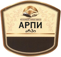 VOSKHODYASHCHEE SOLNTSE KAVKAZA ARPI ARPI