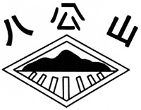 BA GONG SHAN