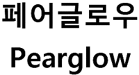 Pearglow