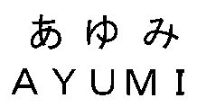 AYUMI