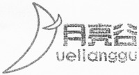 uelianggu