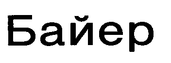 Bayer.