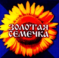 ZOLOTAYA SEMECHKA.