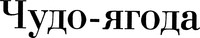 TCHOUDO-YAGODA.