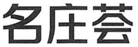 MING ZHUANG HUI