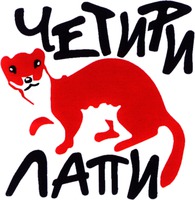 CHETIRI LAPI.