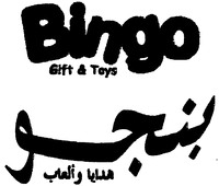Bingo Gift & Toys