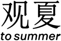 to summer